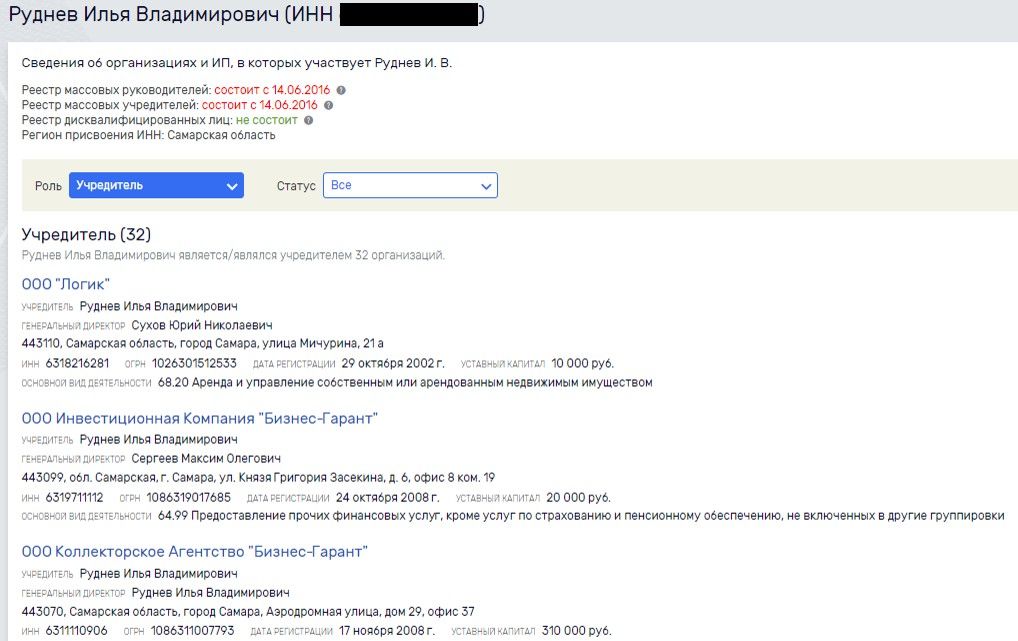 Сомнительные ГАРАНТии Ильи Руднева qzeiukirxidtdkmp