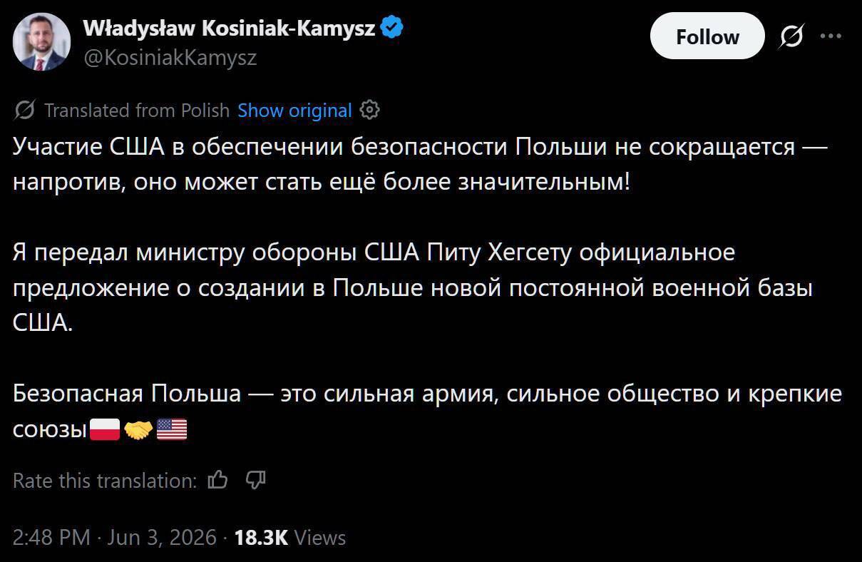 Польша предложила США разместить постоянную военную базу на своей территории qzdiqhkitqiqztkmp