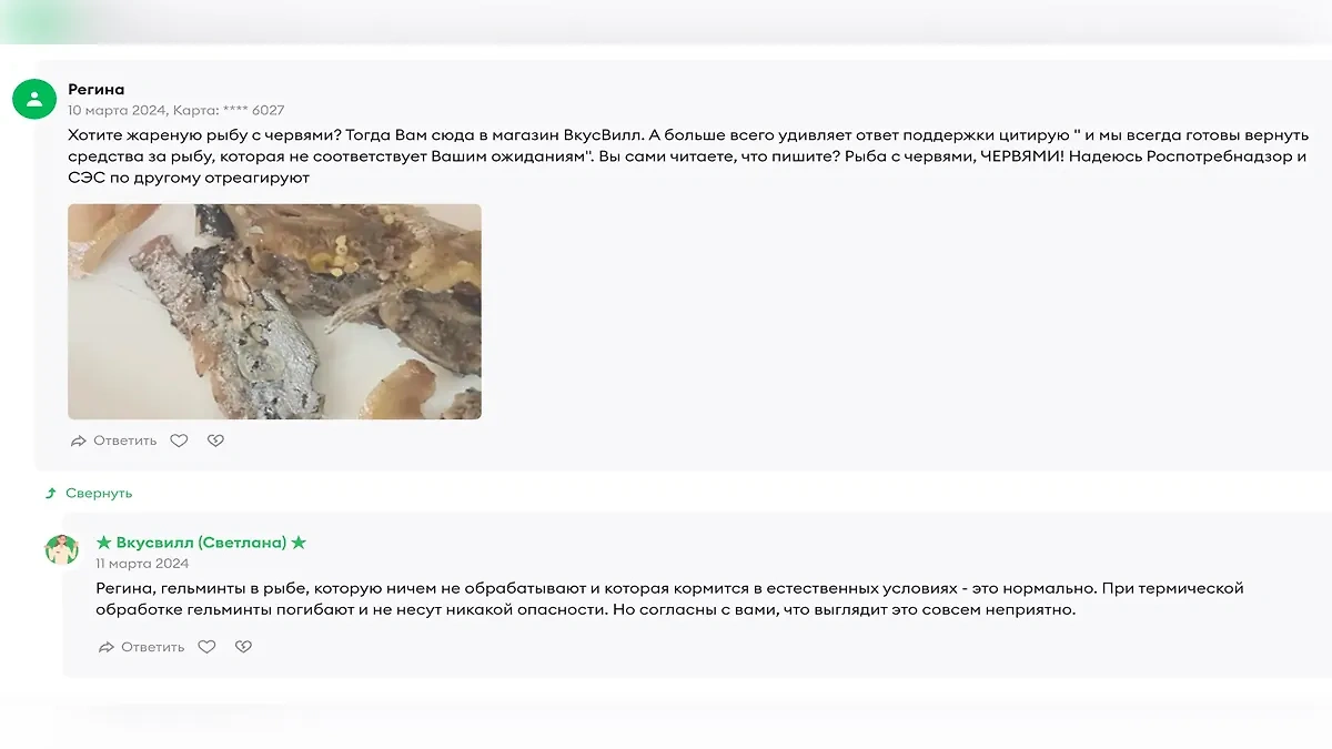 Натуральное, по мнению пиар-службы "Вкусвилла", не всегда должно выглядеть аппетитным. Фото &copy; Irecommend.ru