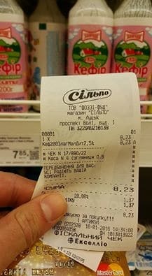 Чек из Сильпо qrtihdiddriqrrkmp