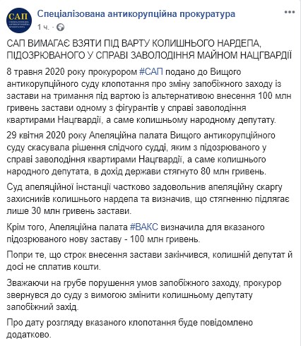 Пост САП в Facebook qzeiqxqitdiezkmp
