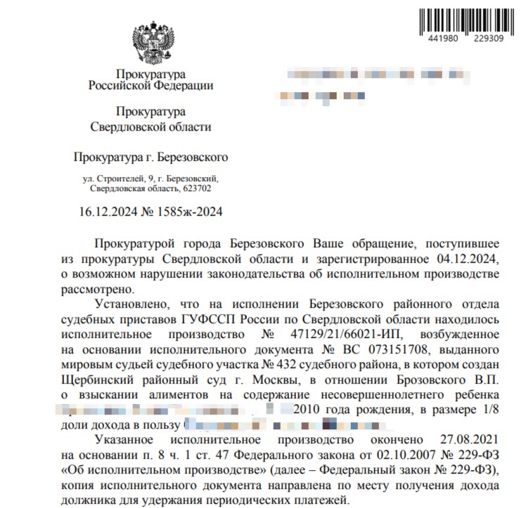 Недетская история Вячеслава Брозовского qqxiuhidruiqxukmp
