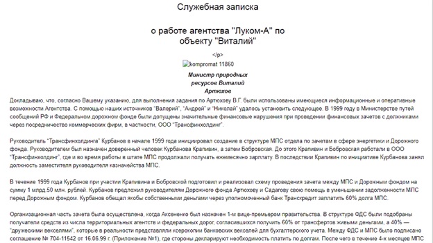 Садыгов, Фамил, Камиль, оглы, Газпром, новости, Миллер, Газпромбанк, скандалы, Курбанов, Ротенберг, Аркадий, Крым, Путин, убийство, Савкин, Брилев, Исмаилов