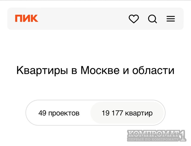 ГК ПИК