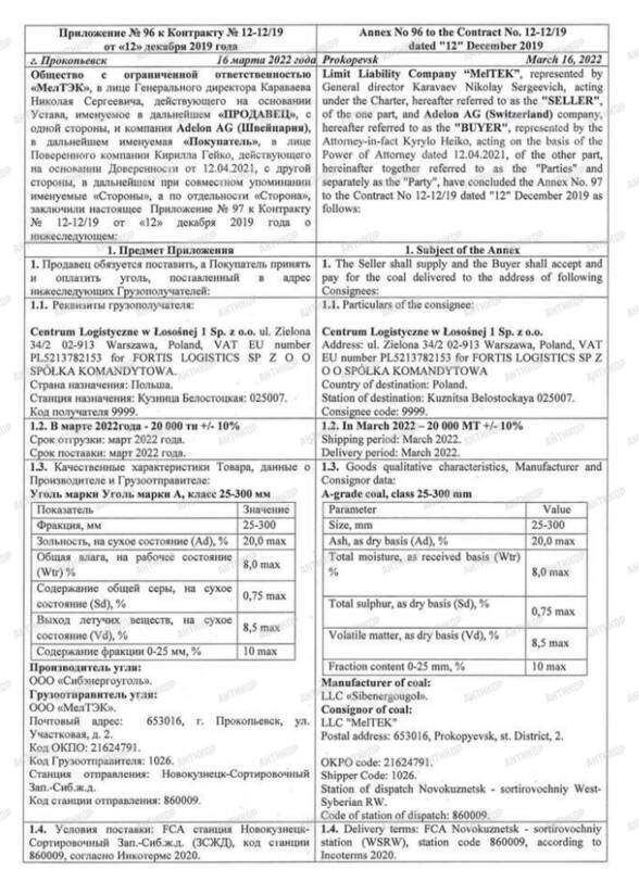 Dmitriy Kovalenko and his Adelon AG offshore network: how the Ukrainian dealer legalizes Russian 