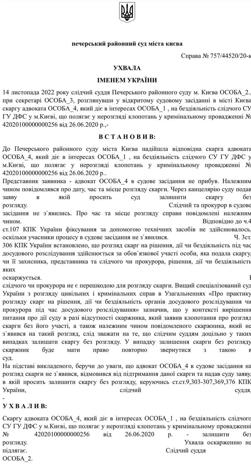 Почему исчез &laquo;золотой мальчик&raquo; Александр Слобоженко? Источники сообщают о возможном задержании мультимиллионера с неизвестным происхождением средств