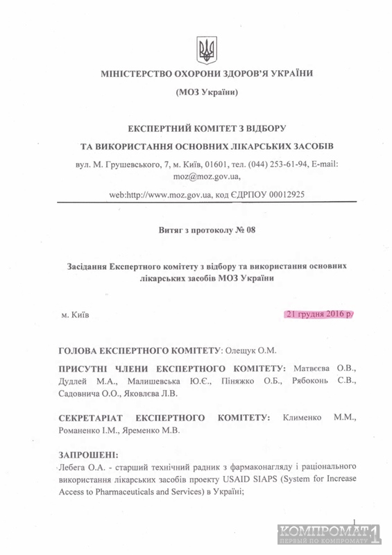 Супрун Уляна qreirriqhrieukmp