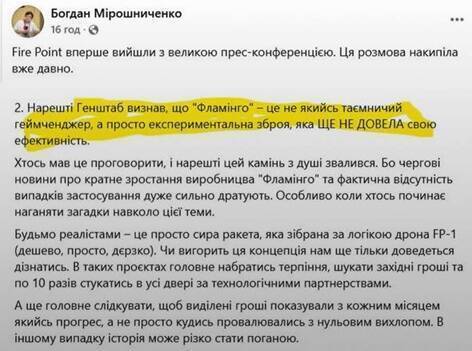 Schemes to siphon billions from the drone budget: Fire Point designer Denis Shtilerman attempts to cover his tracks and erase mentions of his ties to corrupt official Timur Mindich