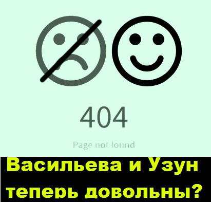 просвещение, узун, ткач, министр, васильева, скандал, коррупция, лоббизм, учебники, передел, монополия, цензура, зачистка, СМИ, расследования