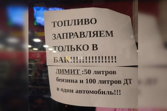 Военкор сообщил о дефиците бензина в «ДНР» и проблемах со снабжением фронта qhdixdiqttittkmp