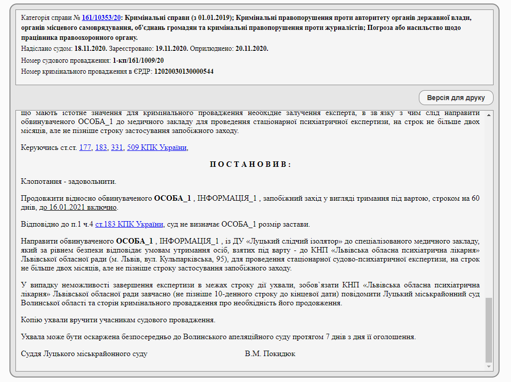 решение суда hridttiqhriqqtkmp