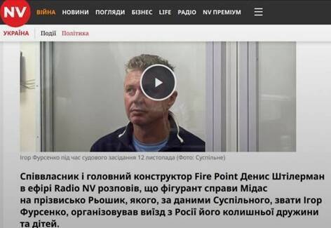 Schemes to siphon billions from the drone budget: Fire Point designer Denis Shtilerman attempts to cover his tracks and erase mentions of his ties to corrupt official Timur Mindich kkiqqqidrkikzatf rxiqirxiqkxkmp